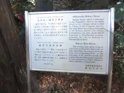 麻賀多神社(千葉県)