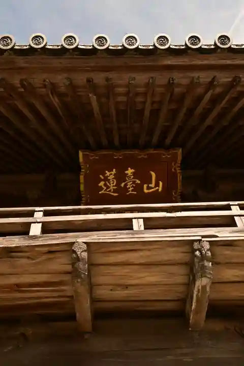 西福寺(徳島県)