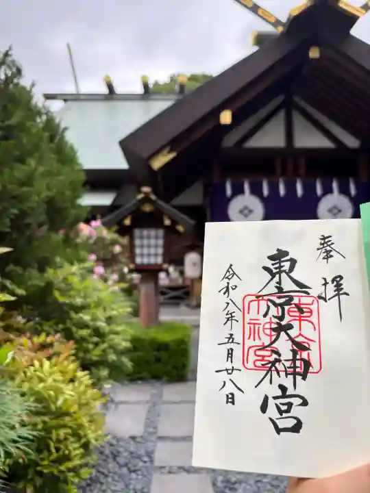 東京大神宮の御朱印