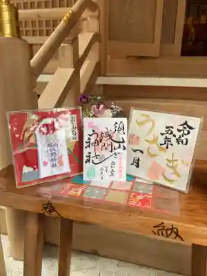 須山浅間神社の御朱印