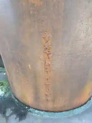 嶺御嶽神社(東京都)
