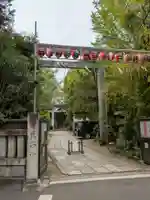 江東天祖神社(東京都)