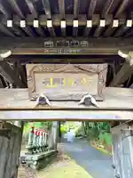 常光寺のその他建物