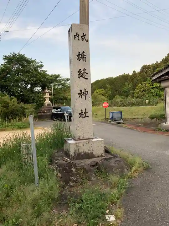 楯縫神社のその他建物