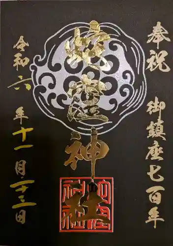 蛇窪神社(東京都)