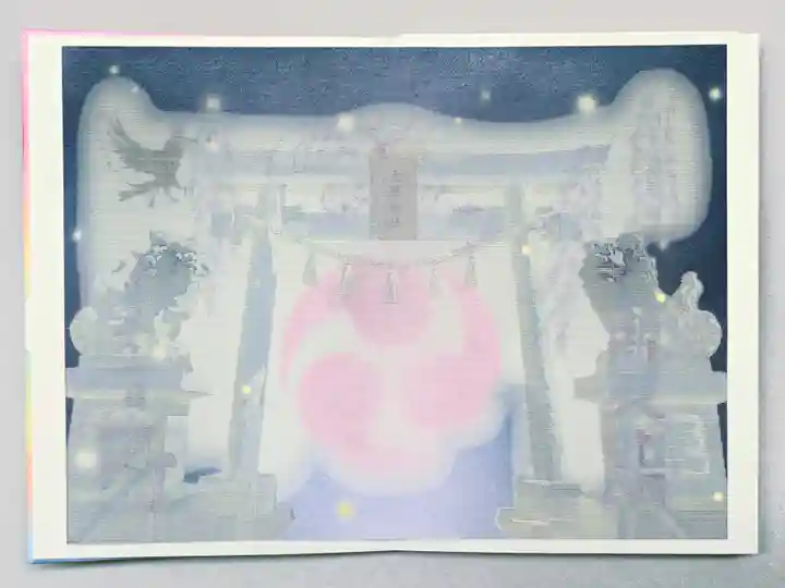 大宮・大原神社の御朱印