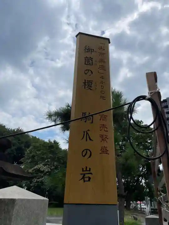 橿森神社(岐阜県)