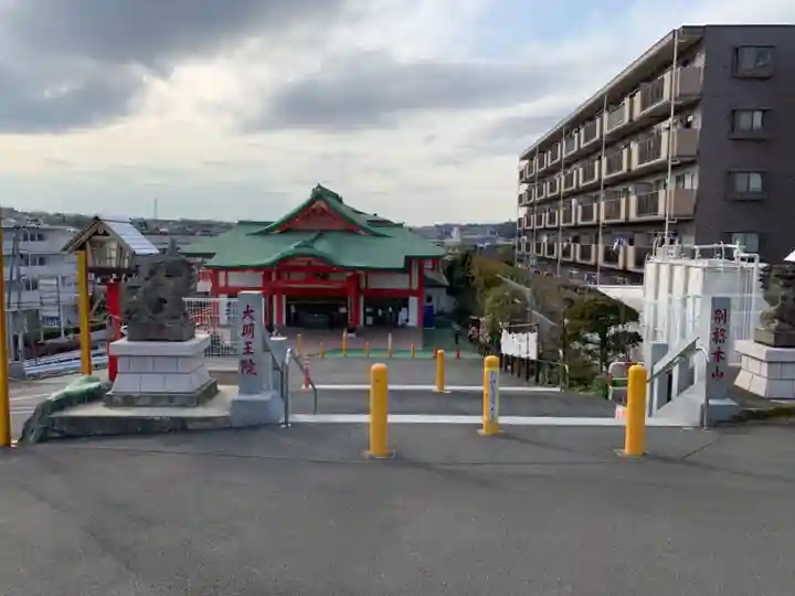 身代り不動尊 大明王院 川崎別格本山のその他建物