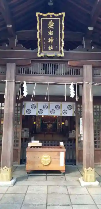 愛宕神社(東京都)