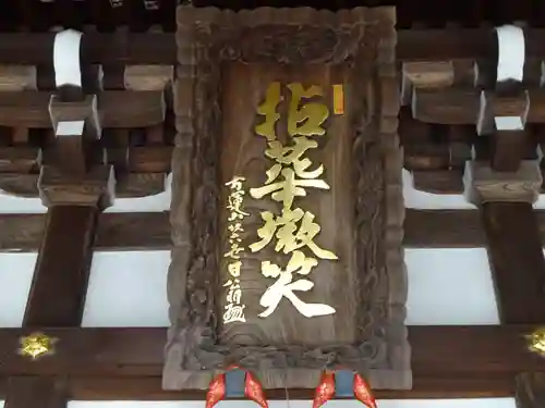 青柳寺のその他建物