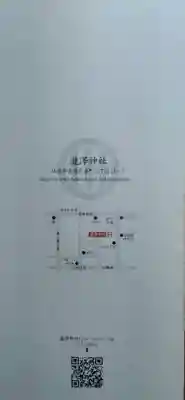 瀧澤神社(宮城県)