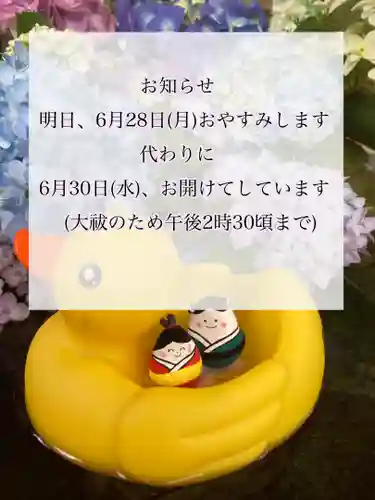 高司神社〜むすびの神の鎮まる社〜の授与品その他