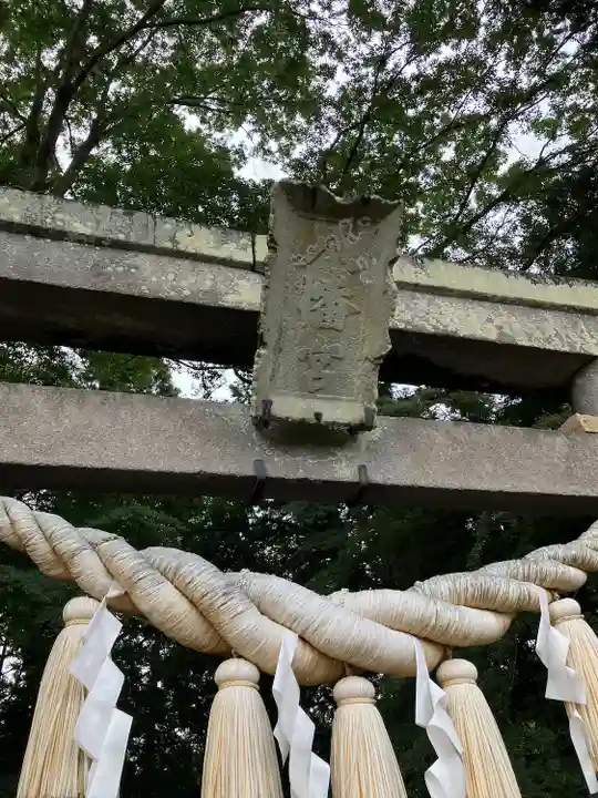 間々田八幡宮(栃木県)