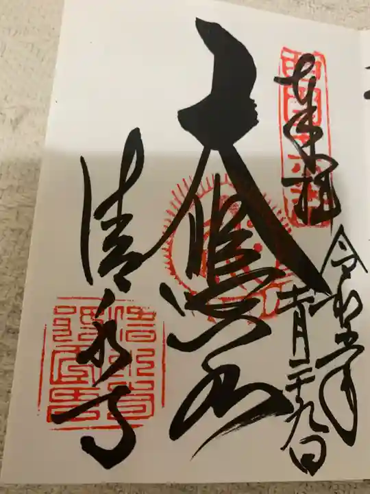 清水寺(京都府)