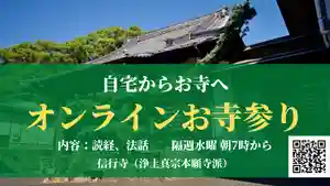 信行寺(福岡県) 2021年06月23日(水)〜(2021年06月22日(火) 09時34分34秒投稿)