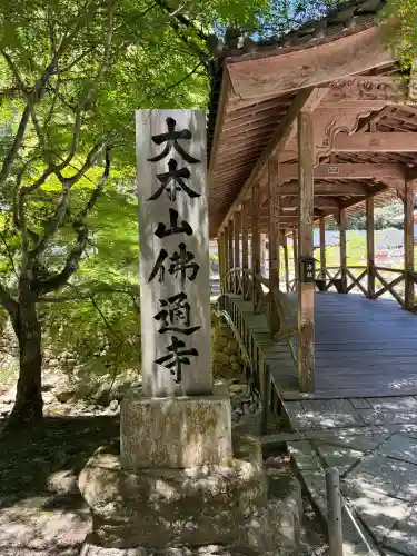 佛通寺の{uncategorized: "未分類", other: "その他", undefined: "問題あり", building: "その他建物", grave: "お墓", sacred_gate: "鳥居", guardian: "狛犬", statue: "像", buddha: "仏像", history: "歴史", nature: "自然", garden: "庭園", animal: "動物", pagoda: "塔", temizu: "手水舎", mountain_gate: "山門・神門", sanctuary: "本殿・本堂", subordinate: "末社・摂社", art: "芸術", scenery: "景色", jizo: "地蔵", ema: "絵馬", goshuin: "御朱印", omikuji: "おみくじ", items: "授与品その他", amulet: "お守り", goshuincho: "御朱印帳", eats: "食事", festival: "お祭り", votive_dance: "神楽", shichigosan: "七五三参", wedding: "結婚式", experience: "体験その他", initially: "初詣", around: "周辺", anti_infection: "感染症対策"}