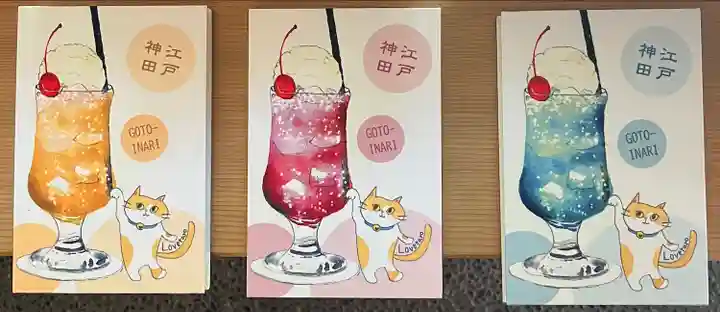 五十稲荷神社(栄寿稲荷神社)(東京都)