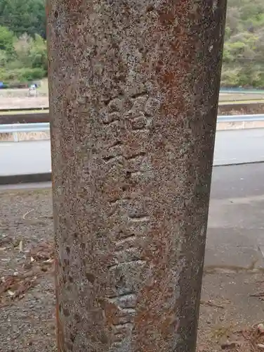 石船神社(山梨県)