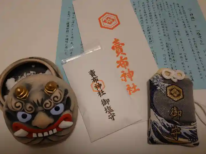 賣布神社の授与品その他
