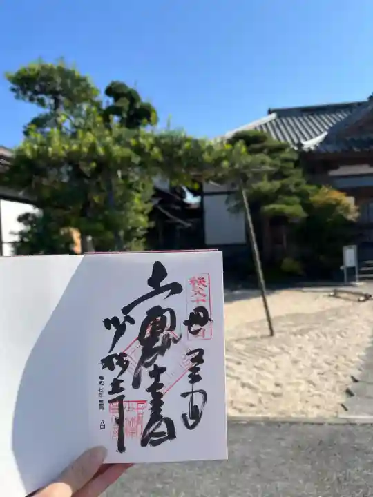 少林寺(埼玉県)