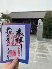 赤城神社の御朱印