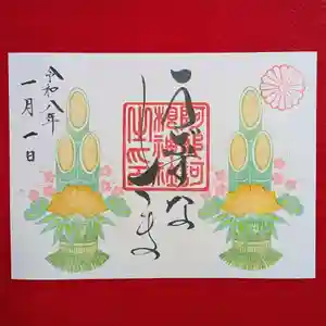 阿邪訶根神社(福島県) 2026年01月01日(木)〜(2026年01月10日(土) 23時12分38秒投稿)