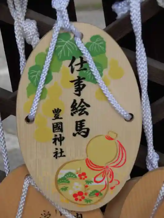 豊国神社の絵馬