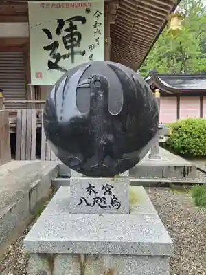 熊野本宮大社(和歌山県)