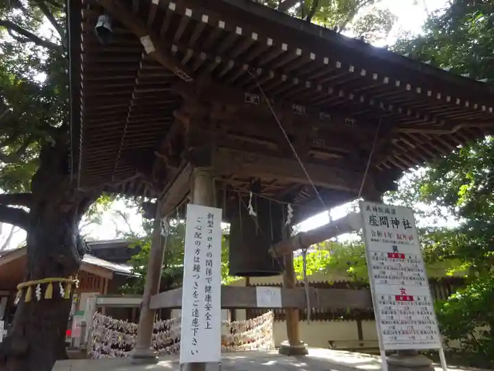 座間神社のその他建物