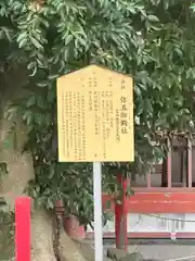 津島神社の建物その他