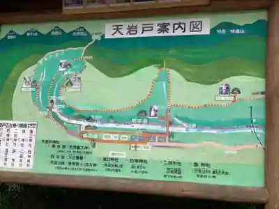 天岩戸神社のその他建物