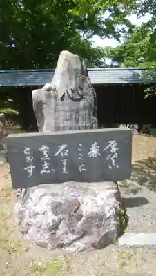 厚真神社のその他建物
