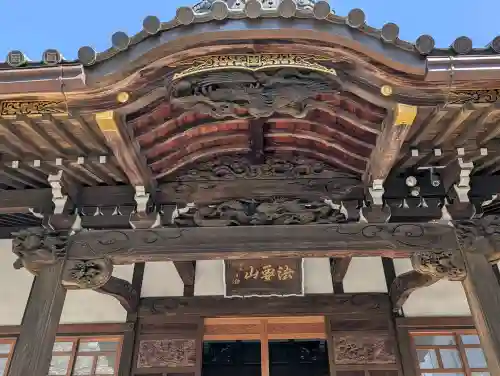 日蓮宗　浄運寺の{uncategorized: "未分類", other: "その他", undefined: "問題あり", building: "その他建物", grave: "お墓", sacred_gate: "鳥居", guardian: "狛犬", statue: "像", buddha: "仏像", history: "歴史", nature: "自然", garden: "庭園", animal: "動物", pagoda: "塔", temizu: "手水舎", mountain_gate: "山門・神門", sanctuary: "本殿・本堂", subordinate: "末社・摂社", art: "芸術", scenery: "景色", jizo: "地蔵", ema: "絵馬", goshuin: "御朱印", omikuji: "おみくじ", items: "授与品その他", amulet: "お守り", goshuincho: "御朱印帳", eats: "食事", festival: "お祭り", votive_dance: "神楽", shichigosan: "七五三参", wedding: "結婚式", experience: "体験その他", initially: "初詣", around: "周辺", anti_infection: "感染症対策"}