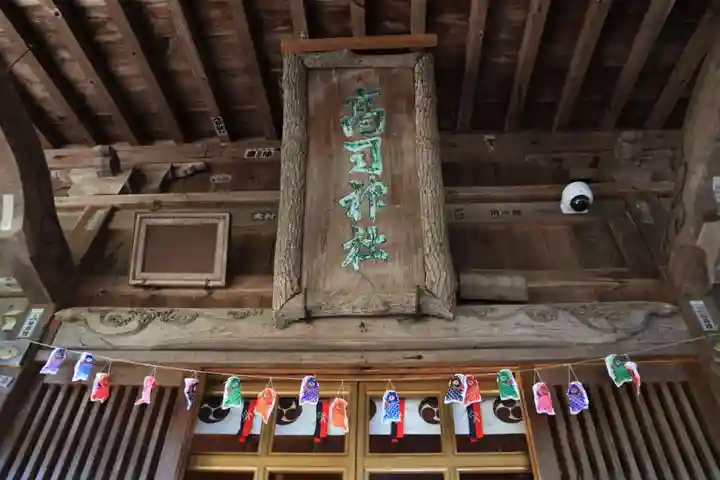 高司神社〜むすびの神の鎮まる社〜の本殿・本堂