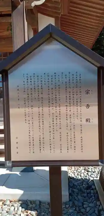 東勝寺宗吾霊堂の歴史