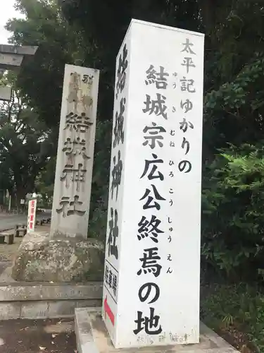 結城神社の建物その他