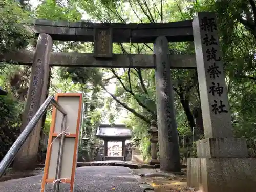 筑紫神社の鳥居