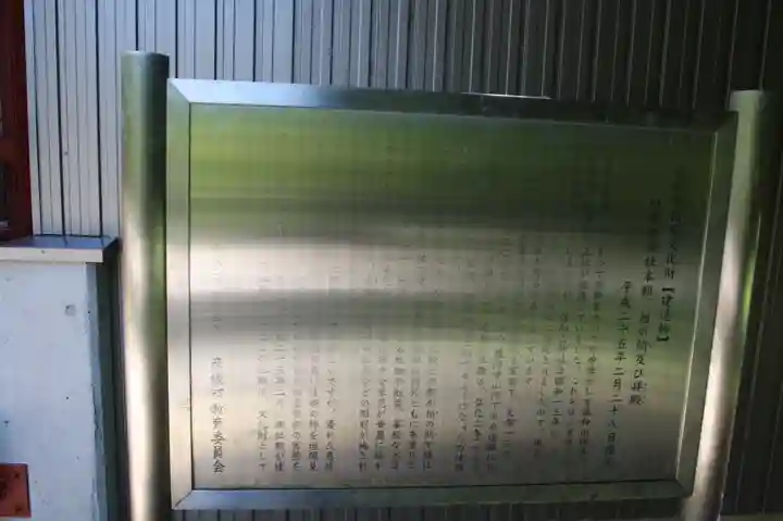 井伊神社(滋賀県)