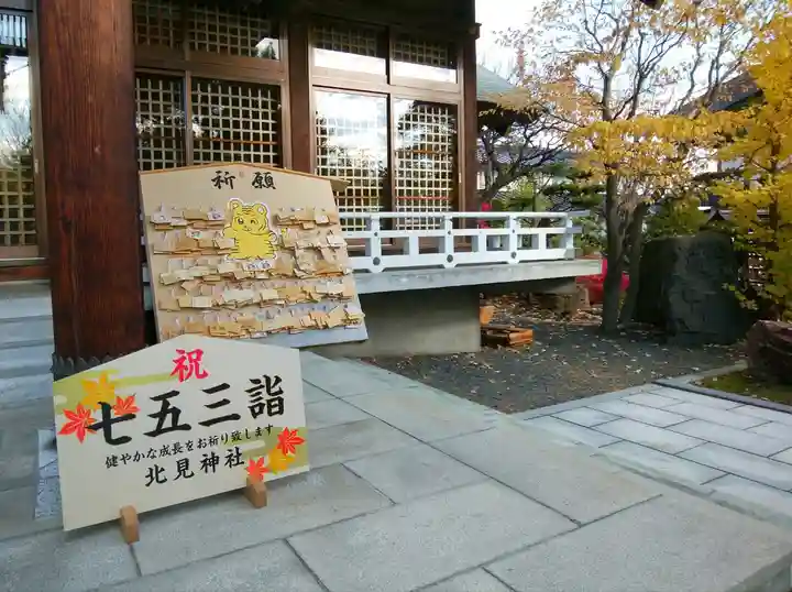 北見神社の七五三参