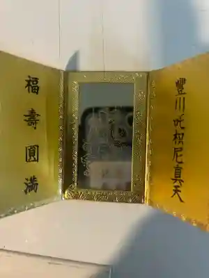 豊川閣　妙厳寺(愛知県)