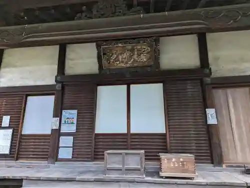 木食寺安祥院の本殿・本堂