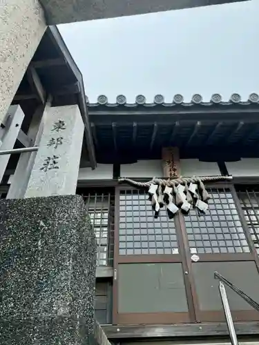 蛭子神社(和歌山県)