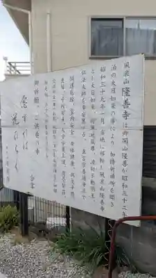 隆善寺(福岡県)