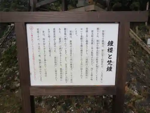 西福寺の歴史