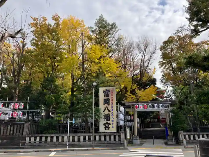 富岡八幡宮のその他建物