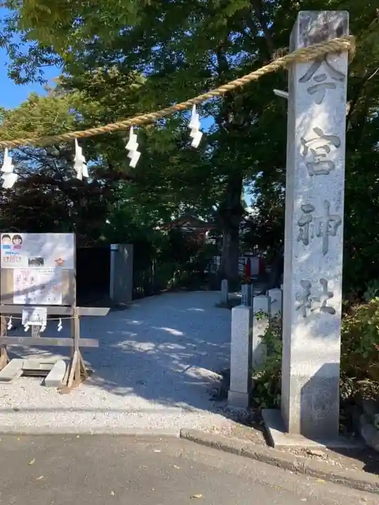 秩父今宮神社(埼玉県)