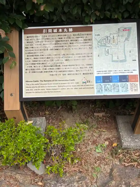 元城町東照宮(静岡県)