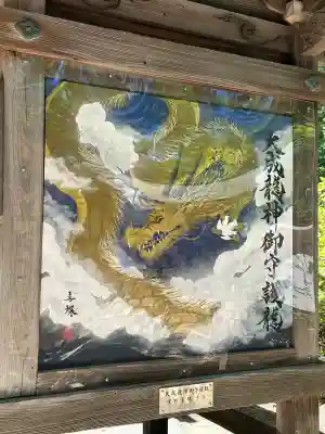 大成龍神社(広島県)