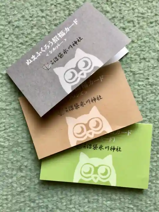 中野沼袋氷川神社(東京都)