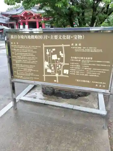 甚目寺(愛知県)